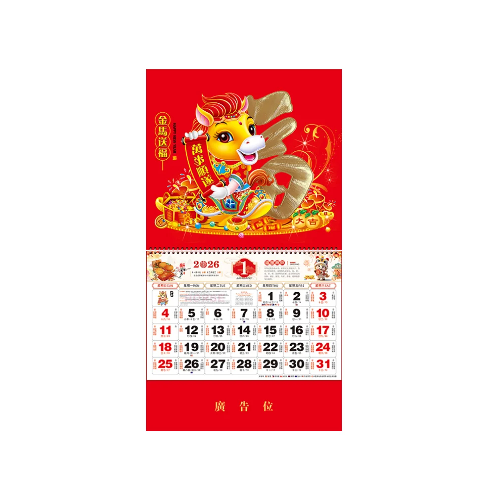 2026 Chinese Promotion Wall Calendar For Year Of The Horse Custom Logo  Business Hanging Calendars within Chinese Wall Calendar 2026