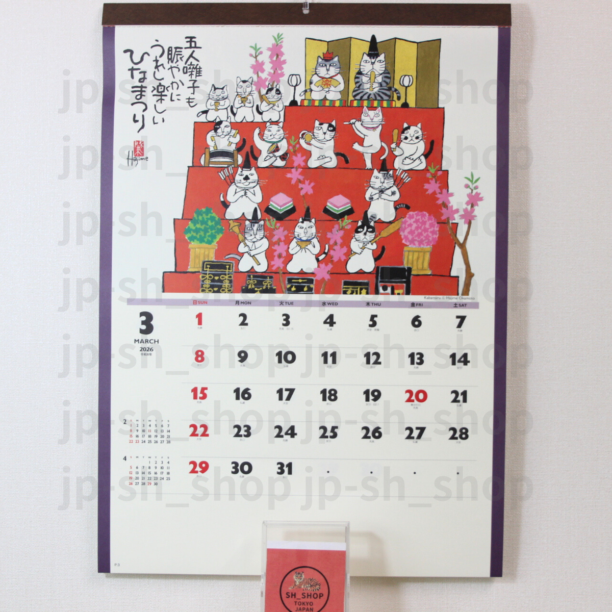 2026 Wall Calendar Good Fortune Cats Hajime Okamoto Kabamaru Japan intended for Japanese Lucky Calendar 2026