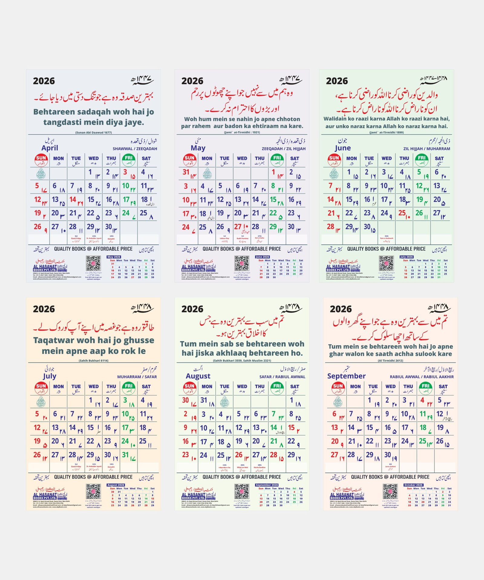 2026 Wall Calendar With Quranic Verses In Urdu &amp;amp; Urdu Roman With intended for Shia Islamic Calendar 2026