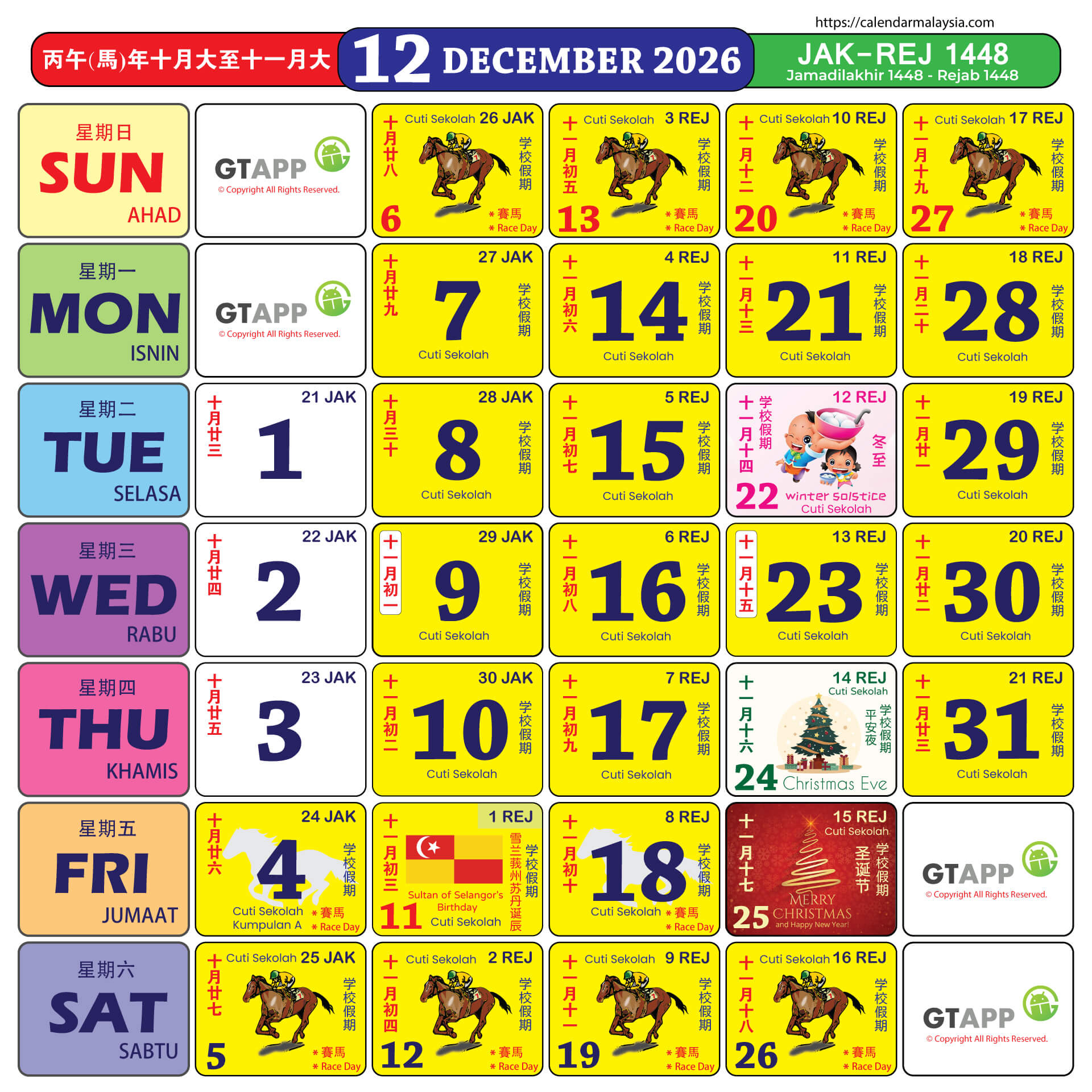 2026年马来西亚跑马日历- Calendar Malaysia with Chinese Calendar 2026 Malaysia