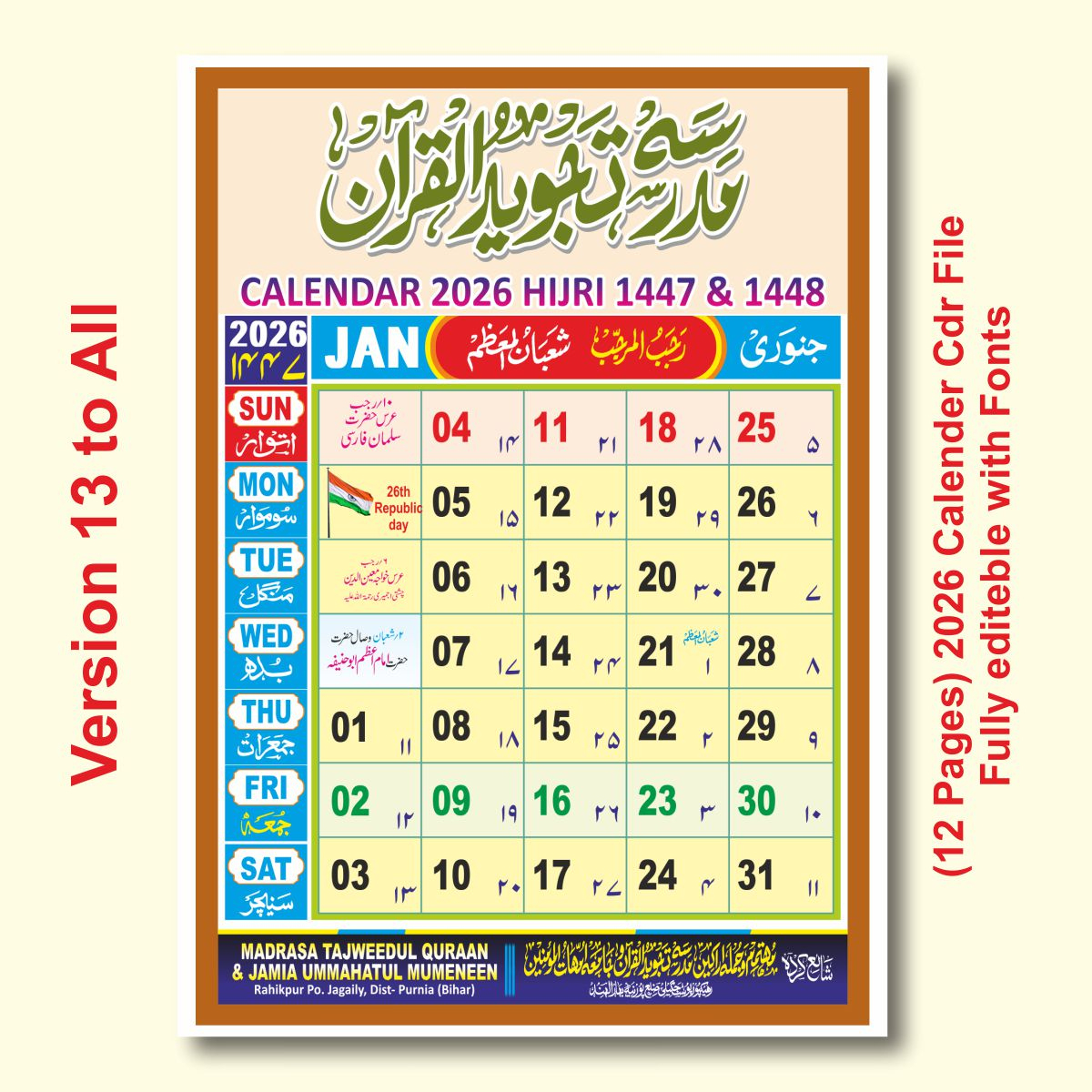 Aman Graphics: 2026 Islamic Calender Cdr File throughout Islamic Calendar 2026