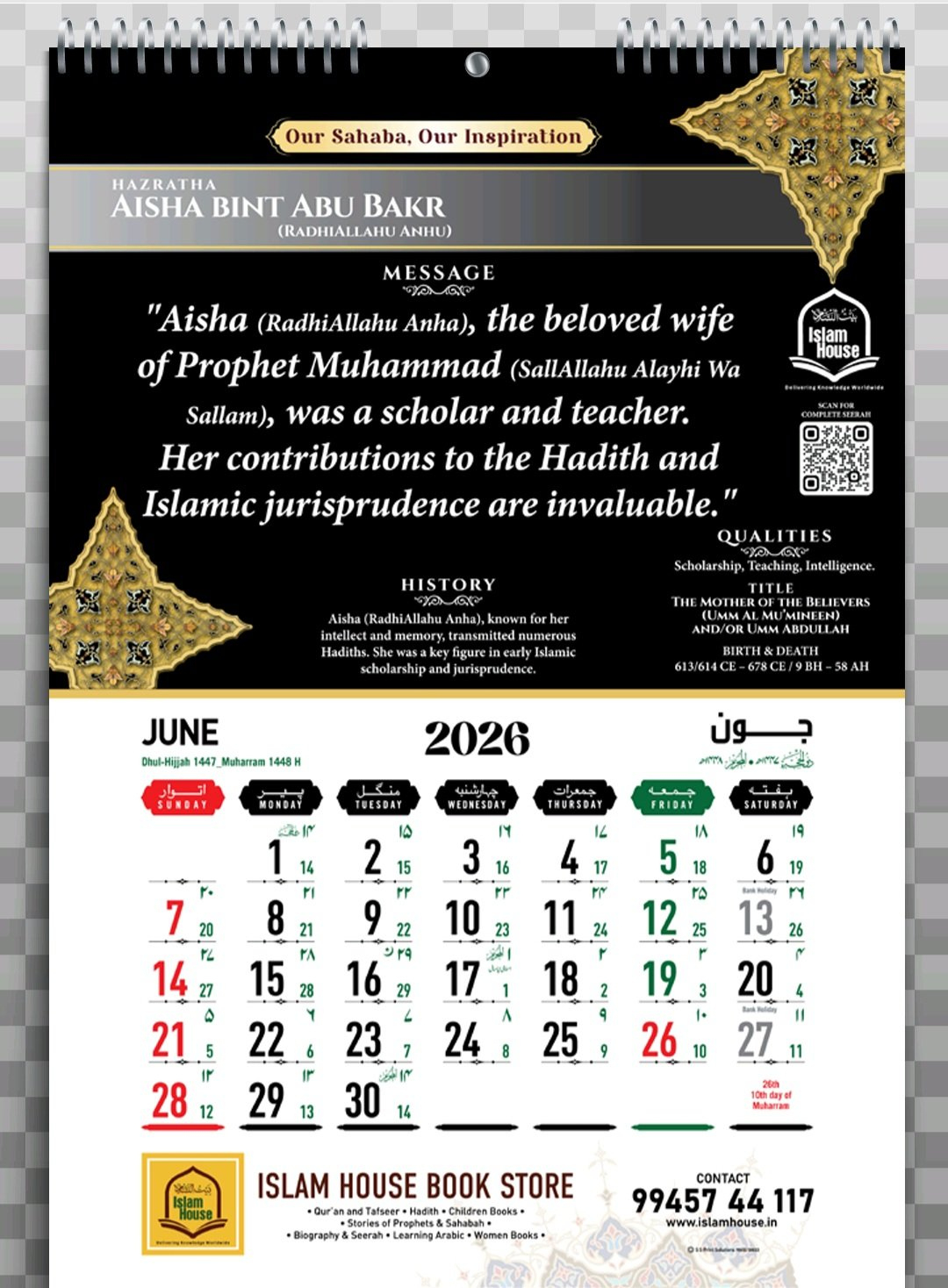 Calendar 2026 – Hijri 1447/48 Islamic – Arabic & English Dates | With Comb Binding – Pack Of 1 intended for Islamic Foundation Calendar 2026
