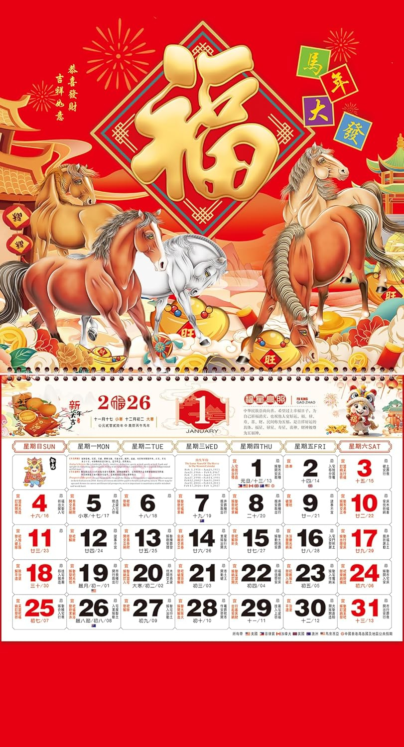 Chinese Wall Calendar 2026 The Year Of Horse Year Finland | Ubuy inside China 2026 Calendar