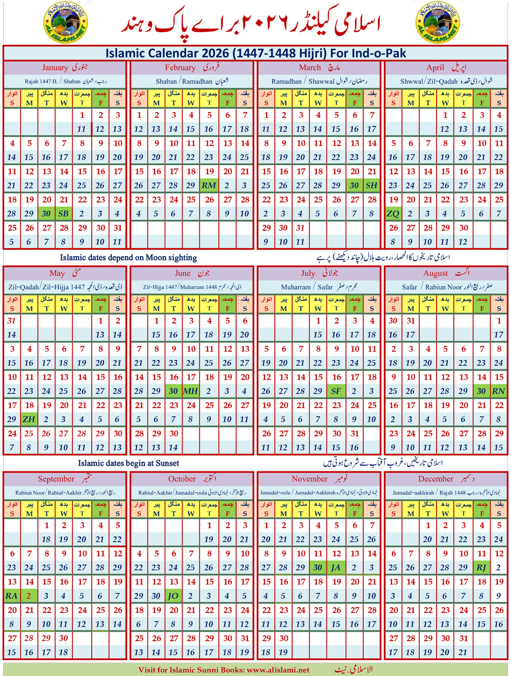 اسلامی کیلنڈر 2026 براے پاک و ہند – الاسلامی intended for Islamic Calendar 2026 in Pakistan