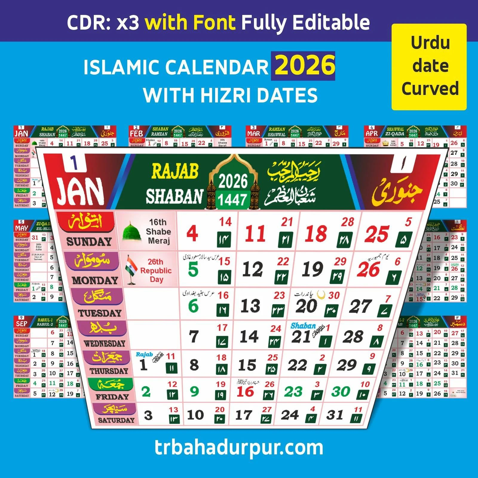 Download Islamic Urdu Hijri Calendar 2026 Cdr File - pertaining to Islamic Calendar 2026 India Free Download