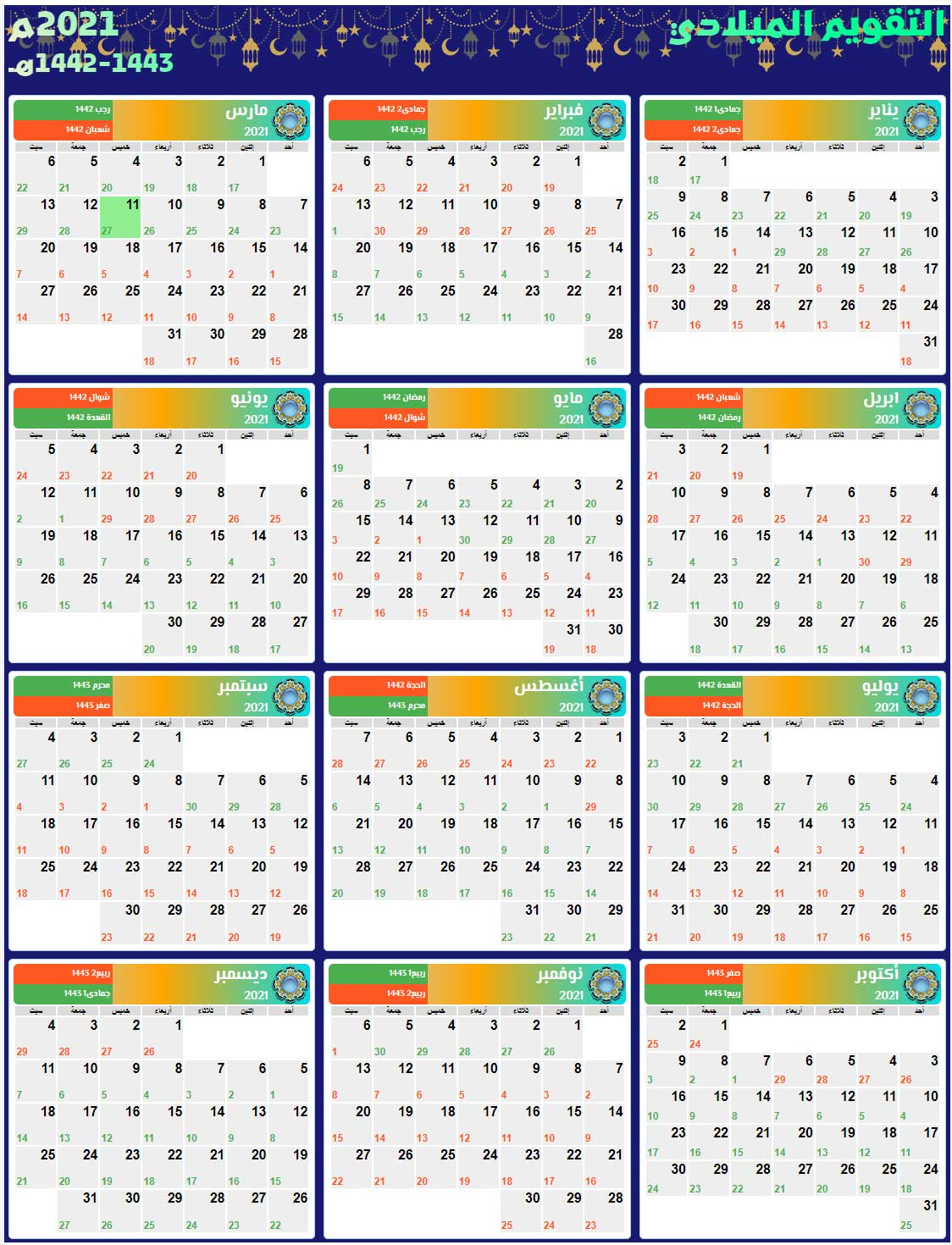 Gregorian Hijri Calendar 2026 In Mauritius With National Holidays with regard to Islamic Calendar 2026 Mauritius