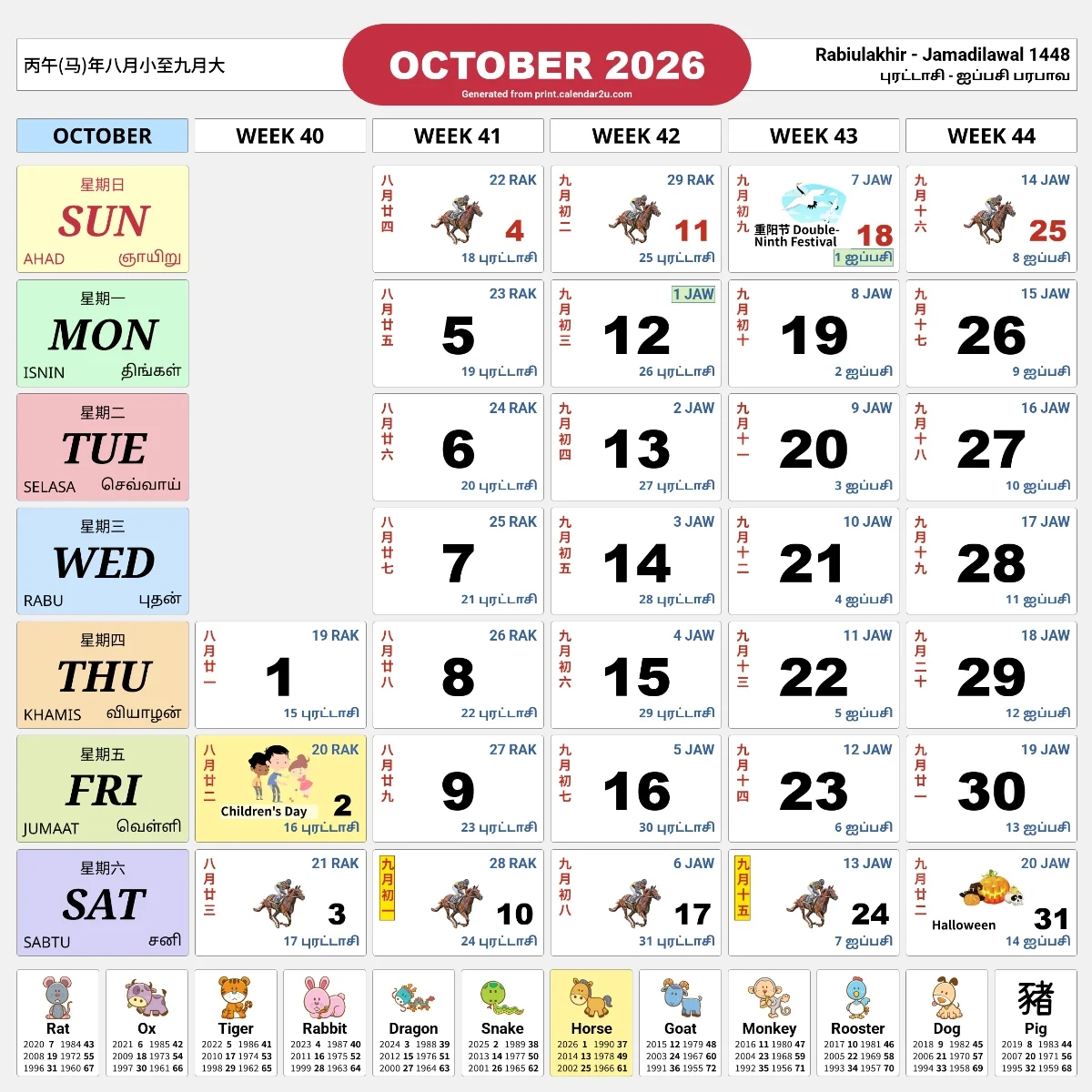 Singapore Calendar 2026: Singaporean Holidays And Festivals pertaining to Islamic Calendar 2026 Singapore