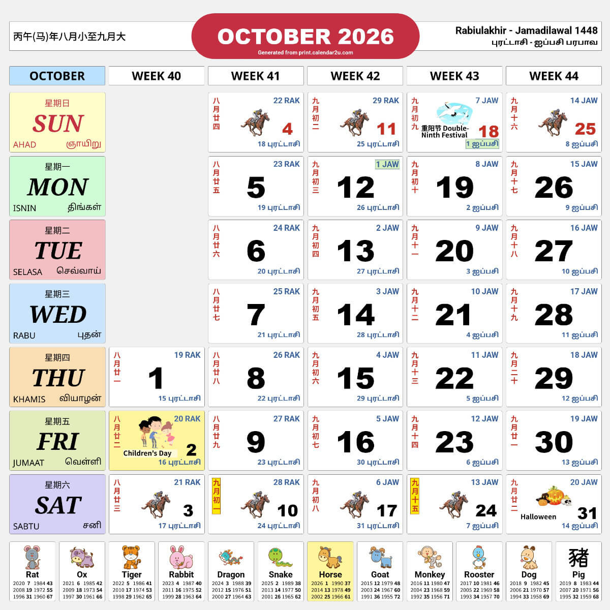 Singapore Calendar Year 2026 - Traditional Horse Design pertaining to Chinese Calendar 2026 Horse