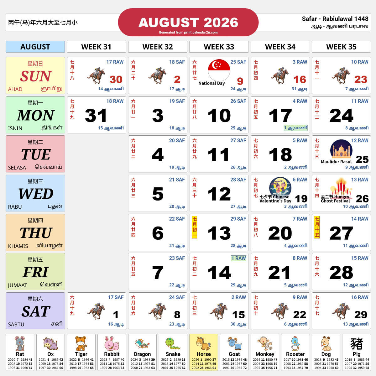 Singapore Calendar Year 2026 - Traditional Horse Design with regard to Chinese Calendar 2026 Singapore