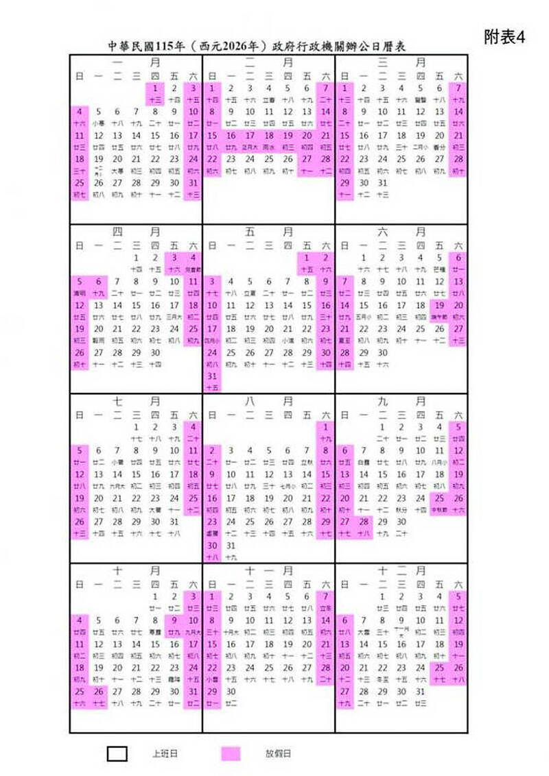 Taipei Times》Taiwan To See Nine Extended Holidays In 2026 - 焦點 regarding Chinese New Year 2026 Taiwan Calendar