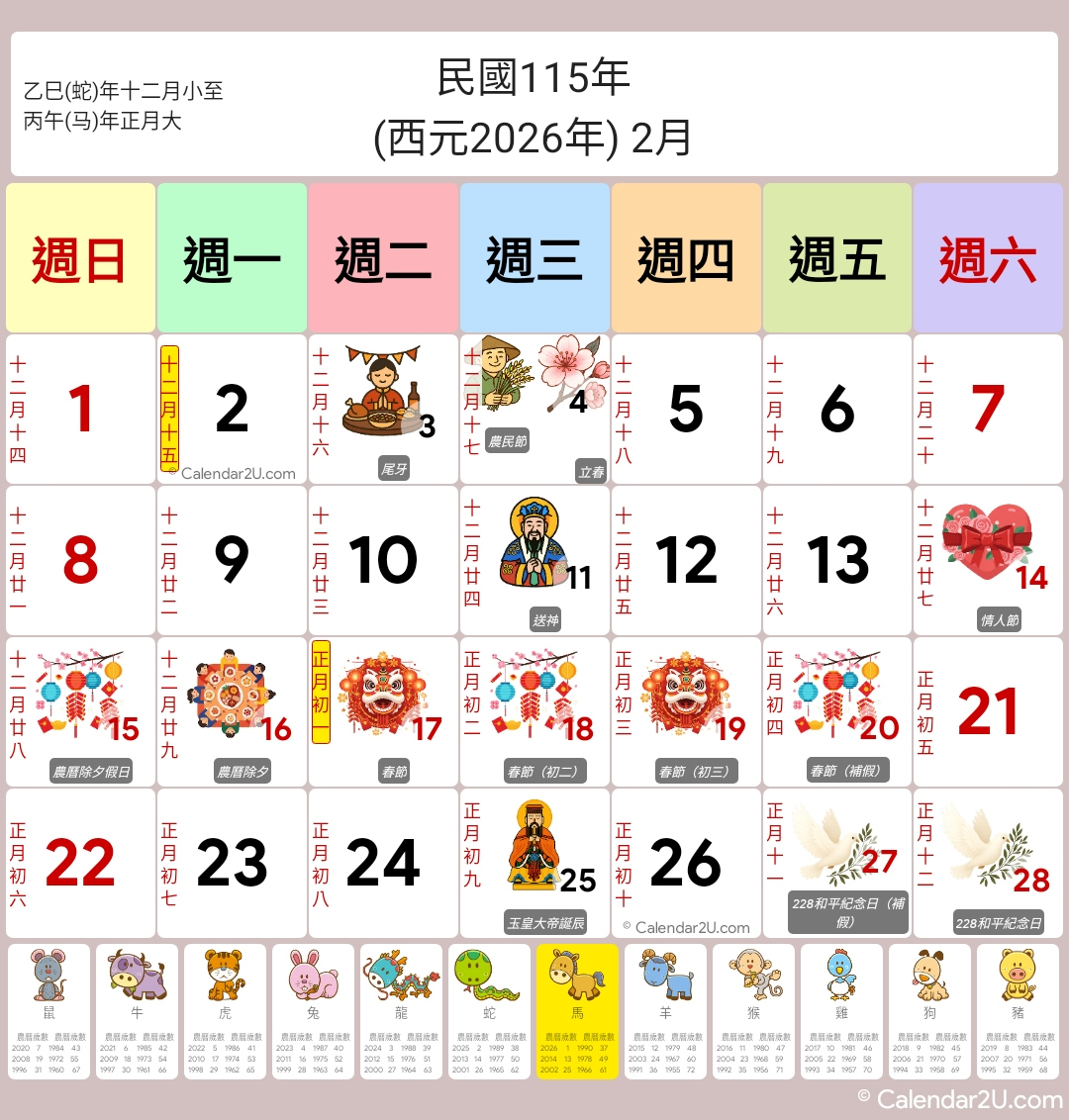Taiwan Calendar 2026 - Calendar2U Gallery with Chinese New Year 2026 Taiwan Calendar