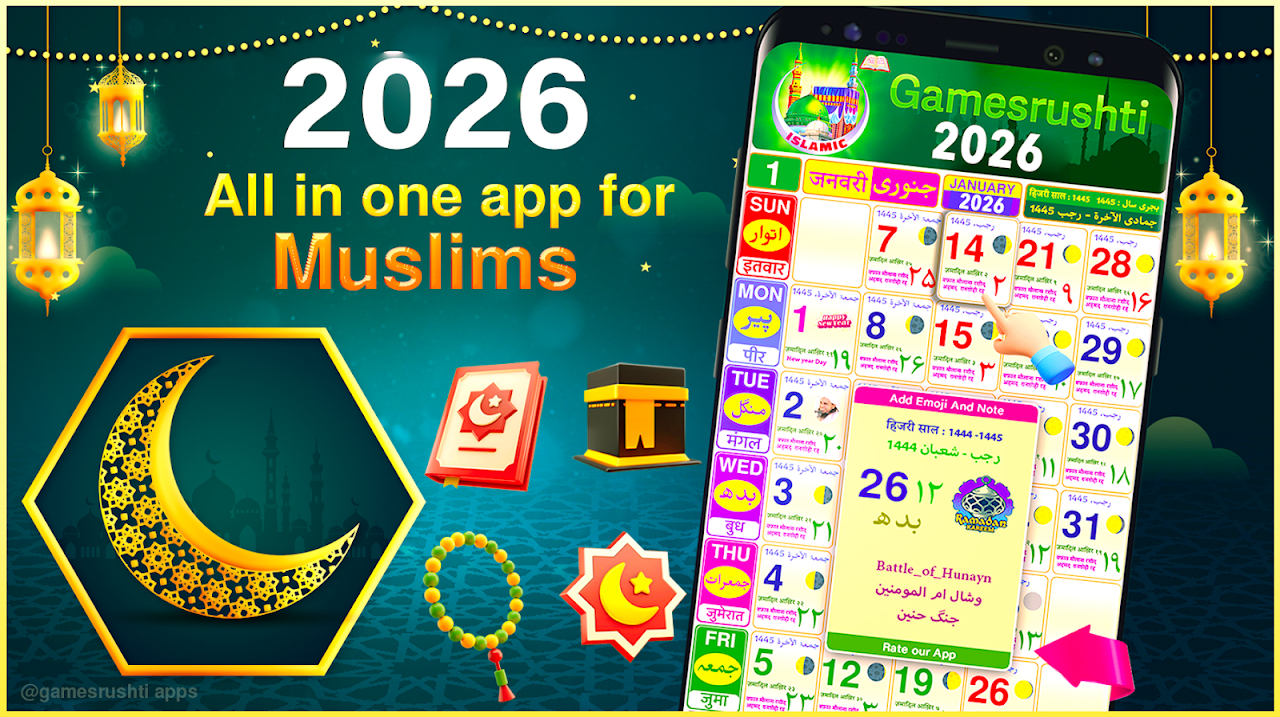 Urdu Calendar 2026 Islamic Old Version | Aptoide in Islamic Finder Calendar 2026